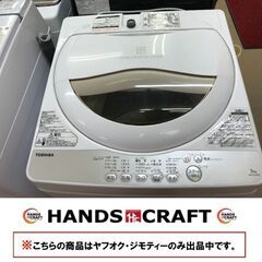✨中古 東芝 AW-5G3 洗濯機 5ｋｇ　２０１６年製✨うるま...