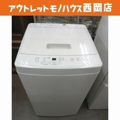 西岡店 洗濯機 5.0㎏ 2019年製 MUJI 無印良品 MJ...