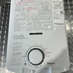 【Ploma】 パロマ PH-5BV-2K ガス瞬間湯沸器 LP...