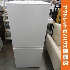 西岡店 冷蔵庫 126L 2020年製 無印良品 MJ-R13A...