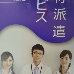 産婦人科医院での受付業務