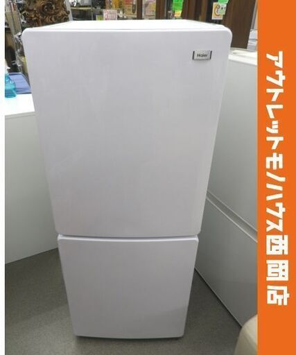 西岡店 冷蔵庫 148L 2019年製 ハイアール JR-NF148B 2ドア ホワイト Haier 100Lクラス 百四十Lクラス