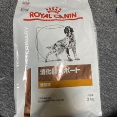 ロイヤルカナン  犬用  消化器サポート低脂肪×2個