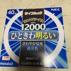 新品　NEC 40型　蛍光ランプ