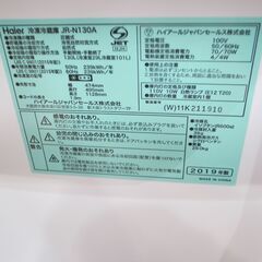 41/603 ハイアール 130L冷蔵庫 2019年製 JR-N130A  【モノ市場知立店】