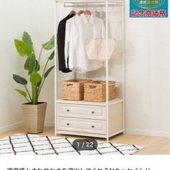 【美品】ニトリ　ハンガーラック　