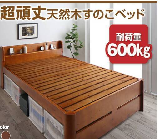 フレームのみ【アウトレット品】セミダブル 超頑丈 ６段階調整可 天然木すのこベッド ブラウン 2028