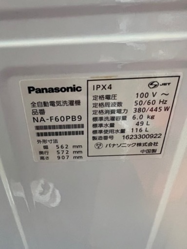 美品　大阪市内送料無料❗️Panasonic 6㎏ 柔軟剤の香りを衣類に残す「香りしっかりコース」「デジタル表示」NA-F60PB9家電 生活家電 洗濯機