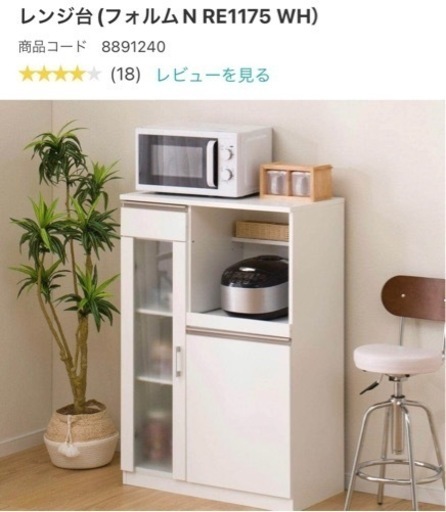 ニトリ　食器棚