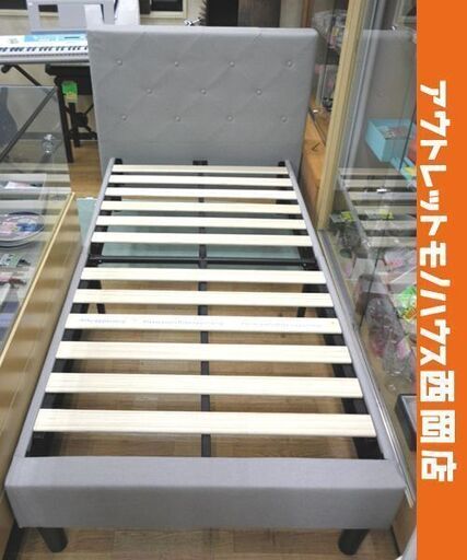 ➁シングルベッド フレームのみ ZINUS 布張りベッドフレーム ライトグレー すのこ床板 Shalini 組立ベッド　西岡店