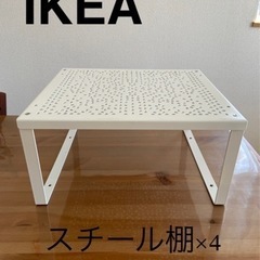 【IKEA】スチールラック