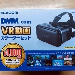 VRゴーグル　VR動画鑑賞メガネ　