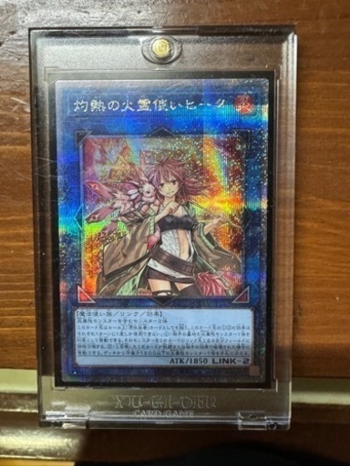 遊戯王灼熱の火使いヒータ25h