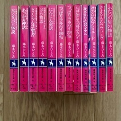 藤本ひとみ　集英社・コバルトシリーズ12冊