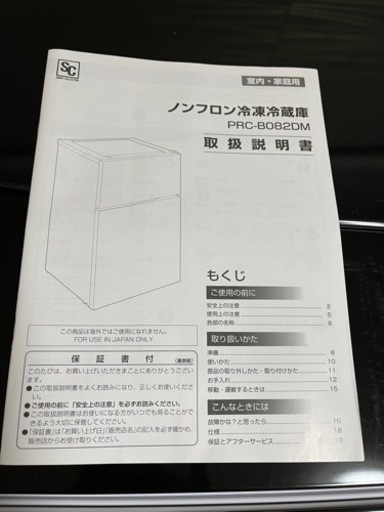 アイリス冷蔵庫✳︎新品同様