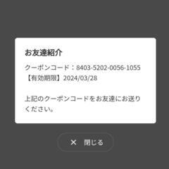 🌸ご自由にどうぞ🌸スタジオアリス　撮影料半額クーポン　初回限定　0円