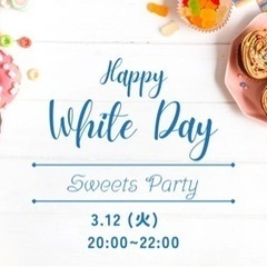 3/12 Sweets Party🍰🍫🥳✨
