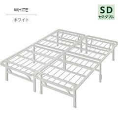 【引越し】家具 ベッド セミダブルベッド