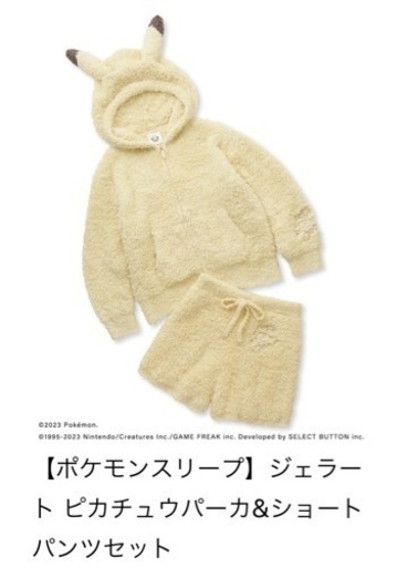 ポケモンスリープ　ジェラピケ　ルームウェア　ピカチュウ