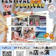 LOCO★FESTIVAL コラボAINAHAWAII F…