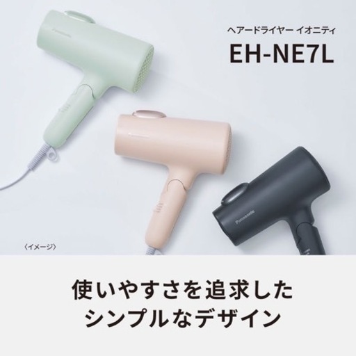 家電 美容家電 ヘアケア