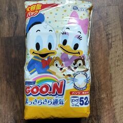 【お話中】新品未使用未開封 オムツ グーン GOON パンツ ビ...