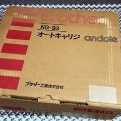 ブラザー　オートキャリジKG-93