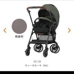 子供用品 ベビー用品 ベビーカー、バギー