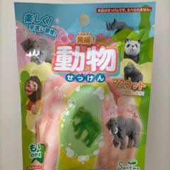 【新品未使用】動物石鹸