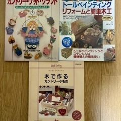 カントリートールペインティング・かんたん木工本3冊