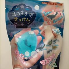 【新品未使用】海の生き物石鹸