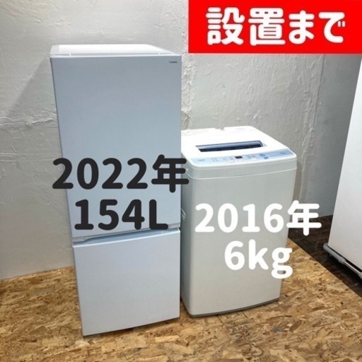 ご成約⭕️ありがとうございます人気の少し大きめ家電セット♪冷蔵庫と洗濯機