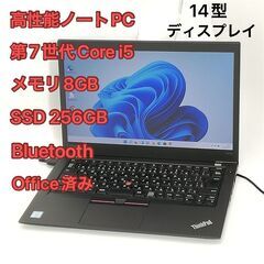【ネット決済・配送可】高性能 ノートパソコン 14型 lenov...