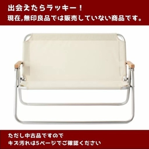 無印良品/MUJI✨折りたたみアルミベンチ　室内でも野外でもオシャレに使える！