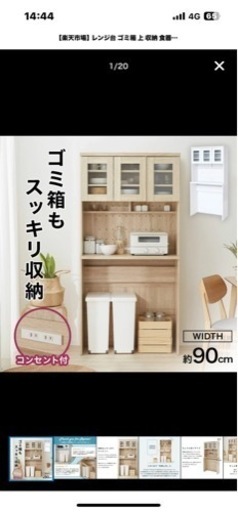 食器棚（値引きしました。）