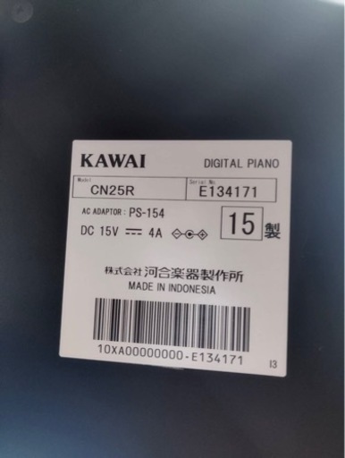 ✨激安価格✨KAWAI‼️電子ピアノ‼️旧鹿児島市内配送サービス有り‼️