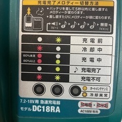 　マキタ7.2V-18V充電器と14.4Vバッテリー３個