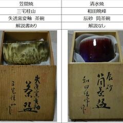 骨董　茶碗10種まとめて