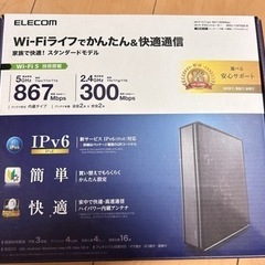 ELECOM WI-FIルーター