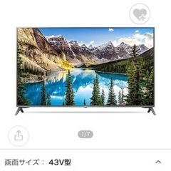 【ジャンク品】LG液晶テレビ43型（43UJ6100）