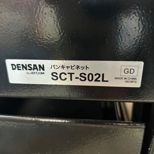 ほぼ未使用】デンサン DENSAN バンキャビネット SCT-S02L SCT-S02L