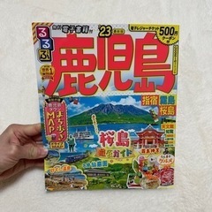  鹿児島 本/CD/DVD 雑誌