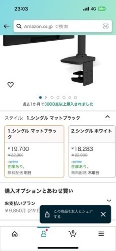 27インチモニターとモニターアームセット Dell S2721QS エルゴトロン