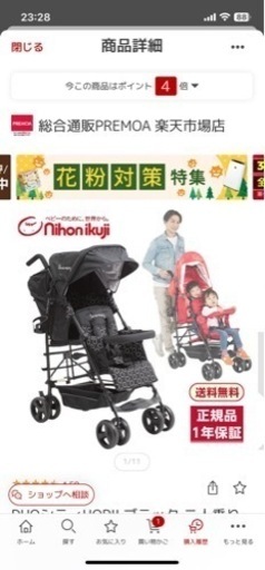子供用品 ベビー用品 ベビーカー、バギー