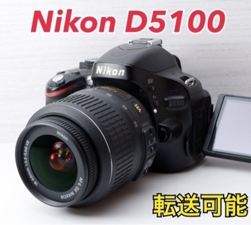 ★Nikon D5100★初心者向け●スマホ転送●すぐ使える  1ヶ月動作補償あり！ 安心のゆうパック代引き発送！ 送料、代引き手数料無料！