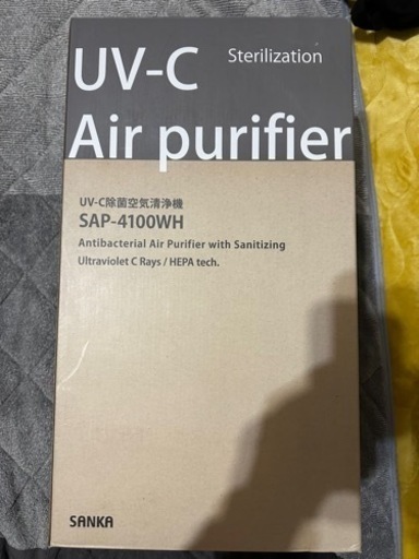 ⚪︎新品未開封⚪︎サンカ　業務用空気清浄機　17畳
