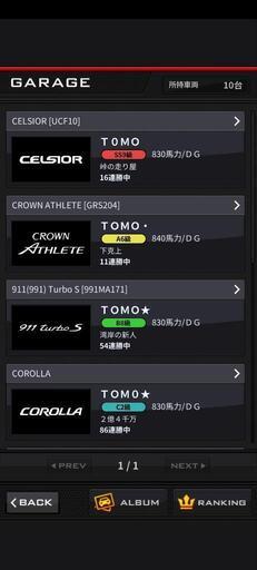 湾岸ミッドナイト