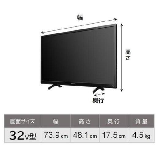 [市内送料無料]FUNAI FireTV FL-32HF160 Alexa対応リモコン付属 ハイビジョン液晶テレビ 32V型