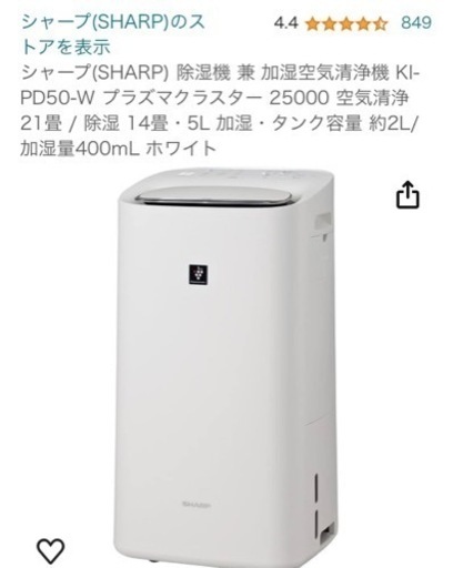 家電 季節、空調家電 空気清浄機