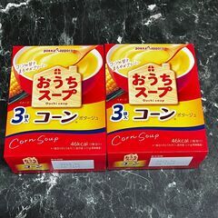 おうちスープ　コーン　2箱